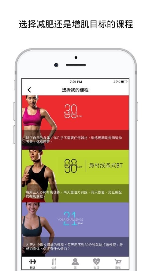 突破健身官方版截图3