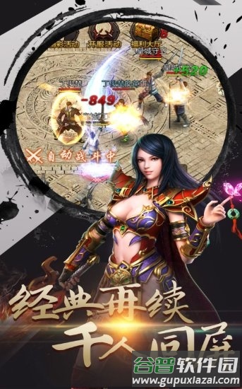 风暴雷霆之毒狗传奇最新版(暂未上线)截图1
