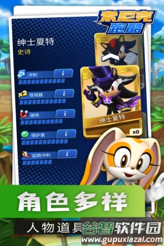索尼克跑酷国际服截图3