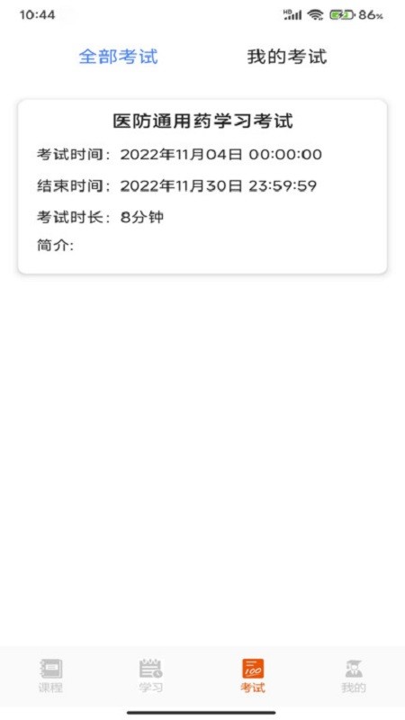 宝迪云课堂软件截图2