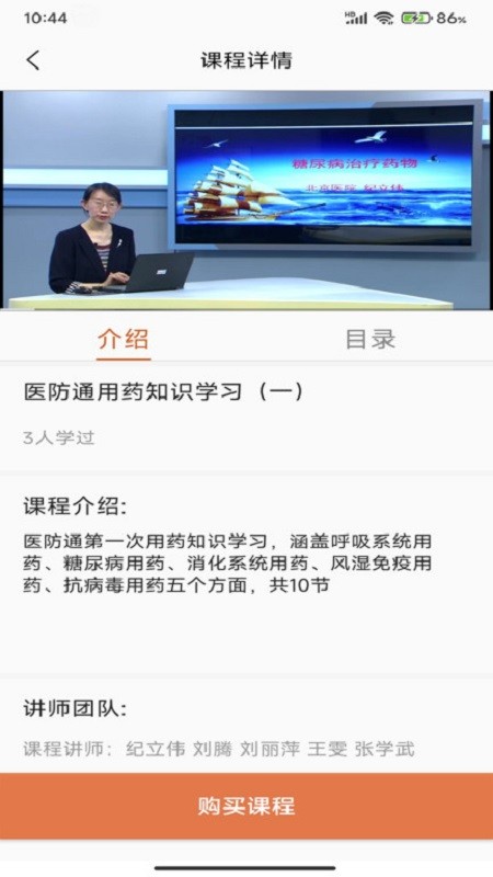 宝迪云课堂软件截图5