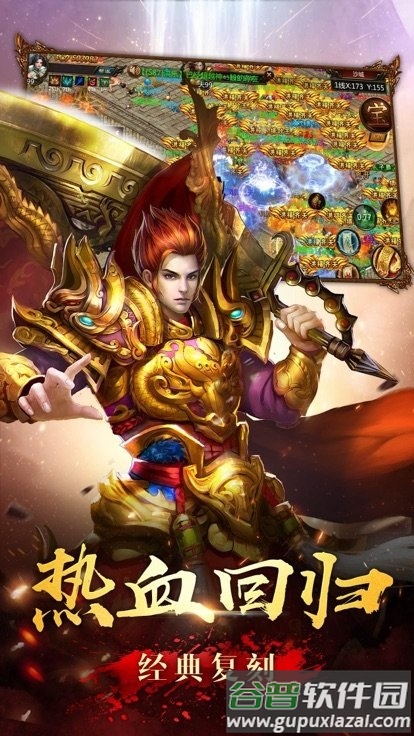 风暴雷霆之复古传奇最新版截图2