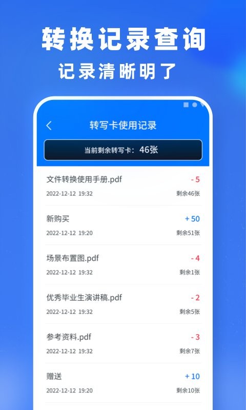 文件转换app截图3