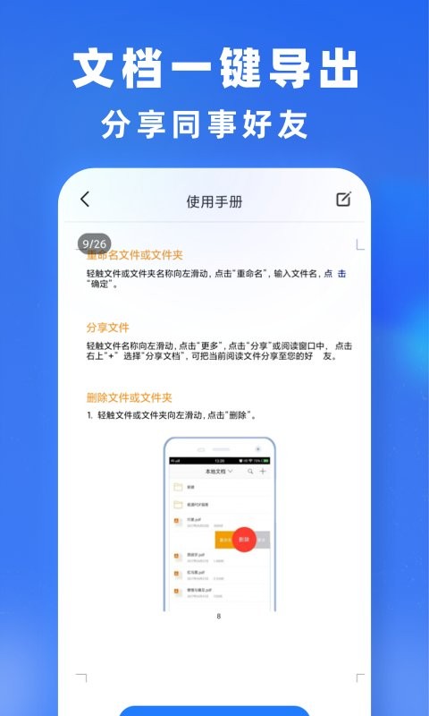 文件转换app截图4
