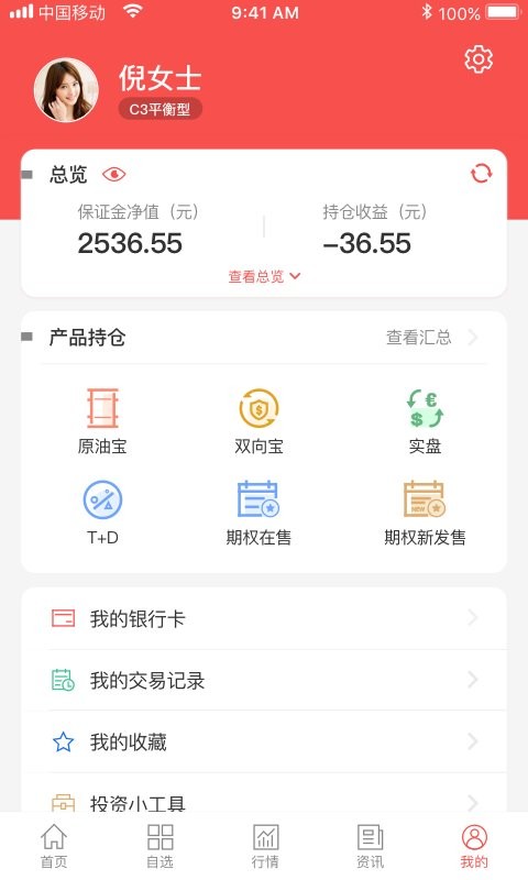 e融汇网上交易客户端下载