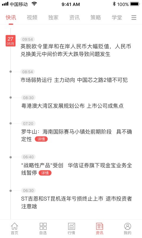 e融汇中国银行手机版app截图4