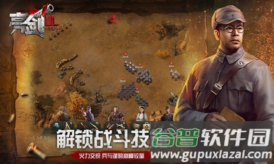 风暴雷霆之亮剑手游截图1