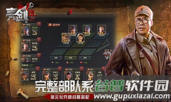 风暴雷霆之亮剑手游截图3