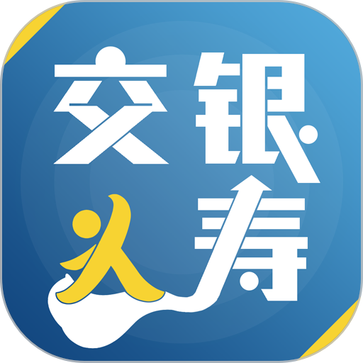 交银人寿手机版v8.2.7