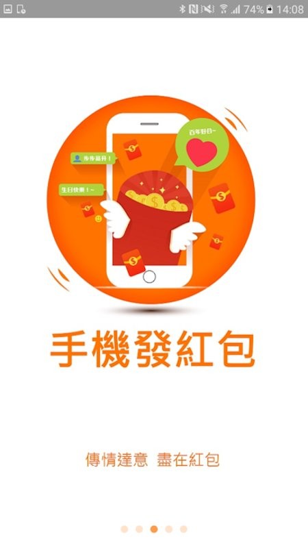 澳门中银手机银行最新版截图2