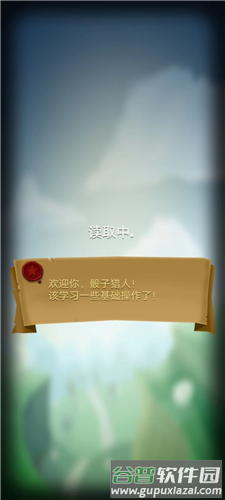 骰子猎人九游服游戏截图12