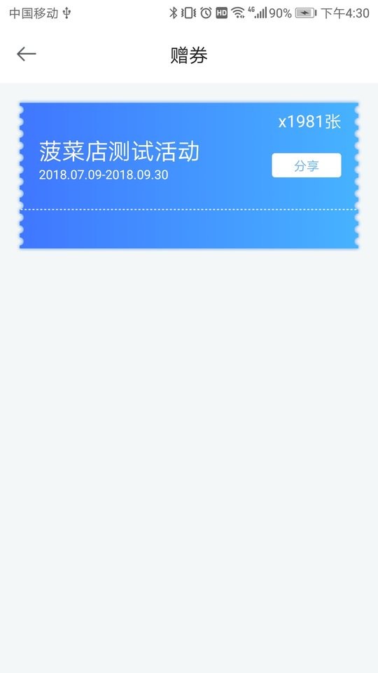 菠菜会籍app下载
