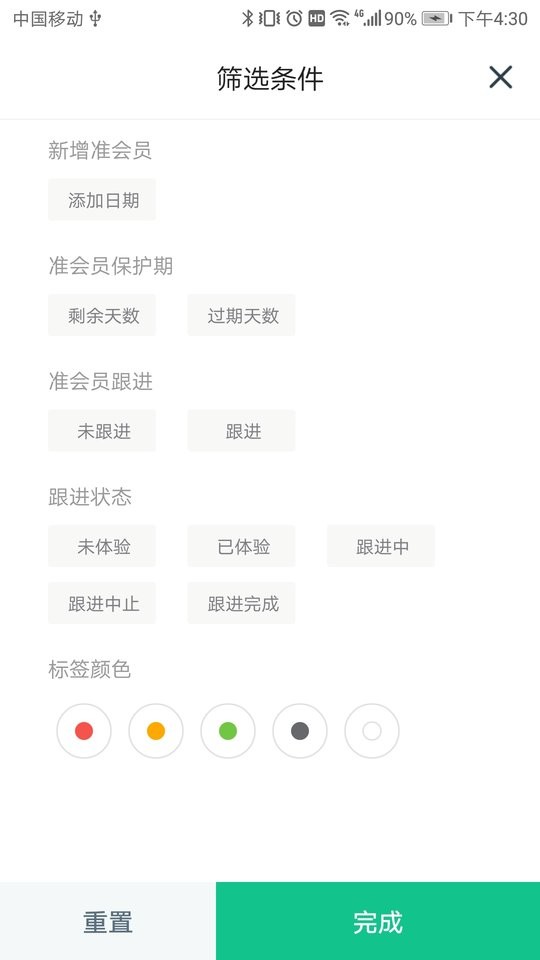 菠菜会籍官方版截图2