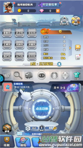 时空特攻队离线版图片3