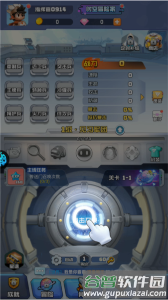 时空特攻队离线版图片4