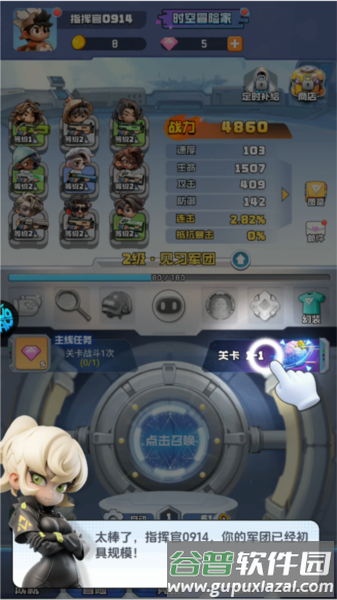 时空特攻队离线版图片6