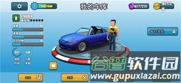 刹车失灵2无限金币版图片5