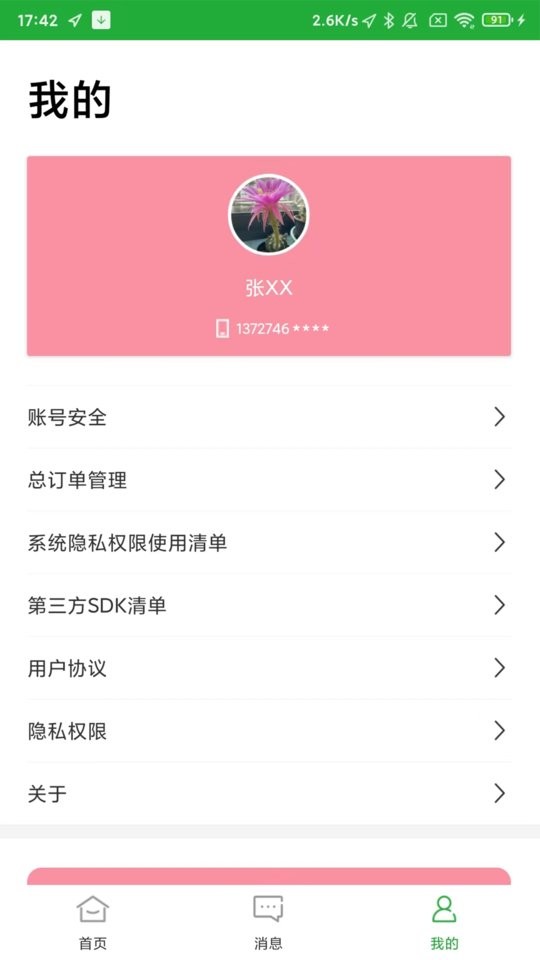百年医养医护端截图1