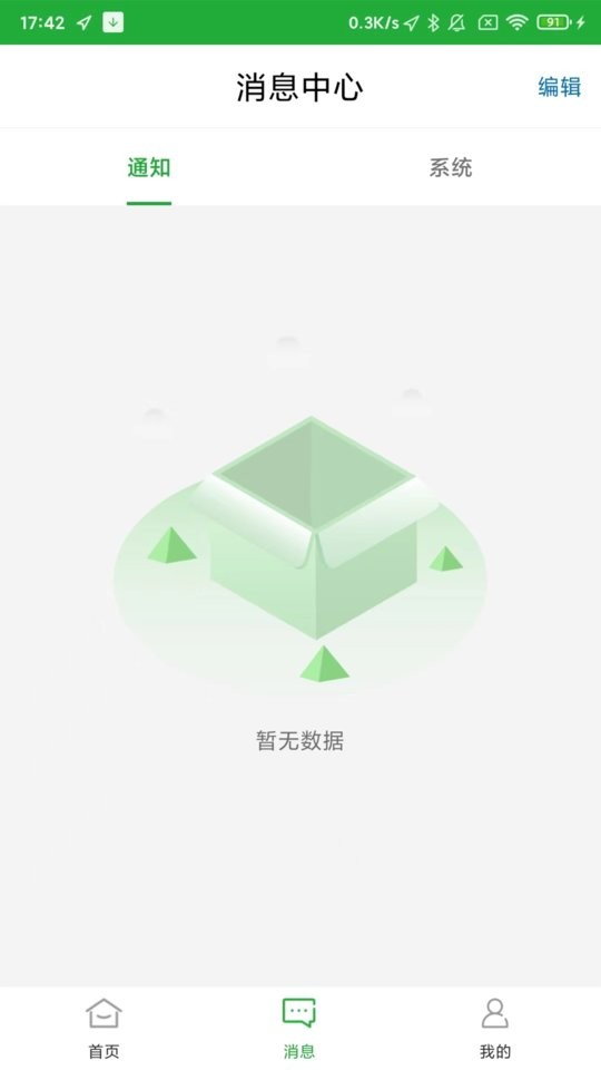 百年医养医护端截图2