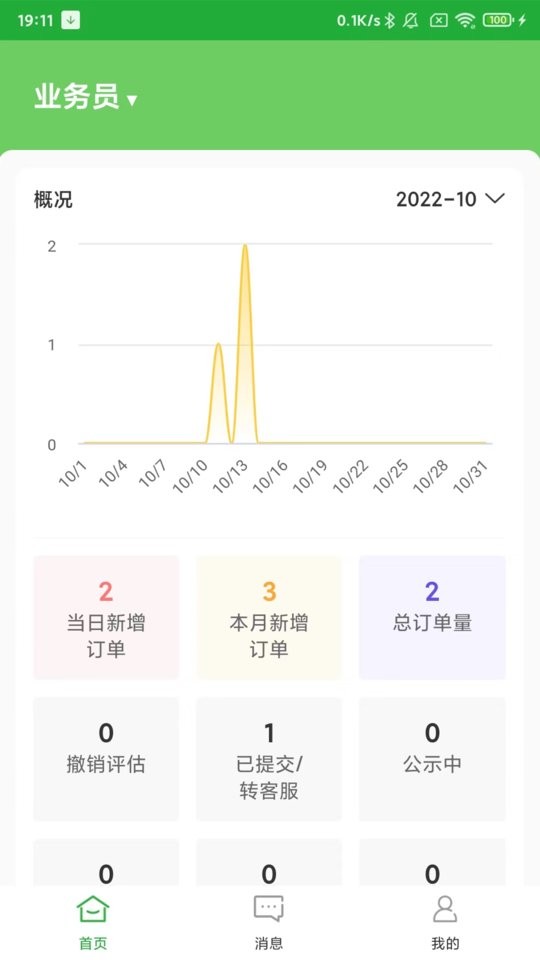 百年医养医护端截图4