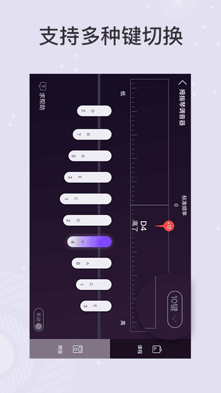 拇指琴调音器app官方版下载