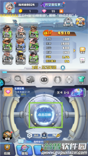 时空特攻队果盘版图片1