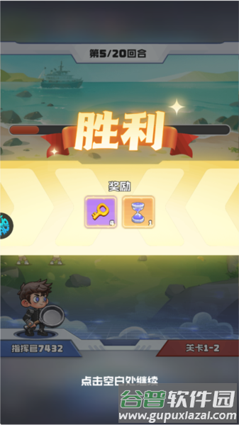 时空特攻队果盘版图片6