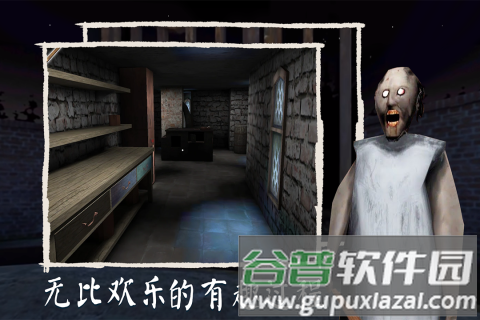 恐怖奶奶截图5
