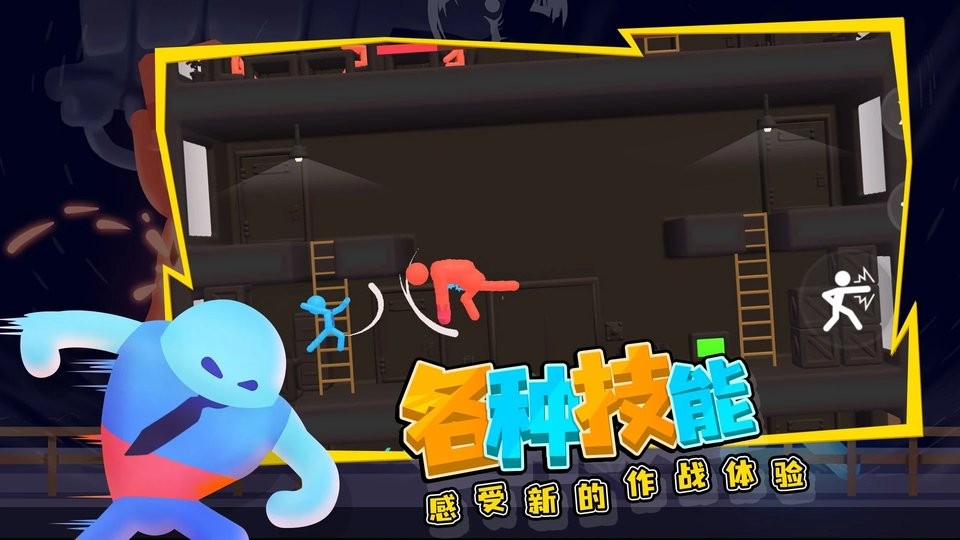 打工火柴人破解版下载