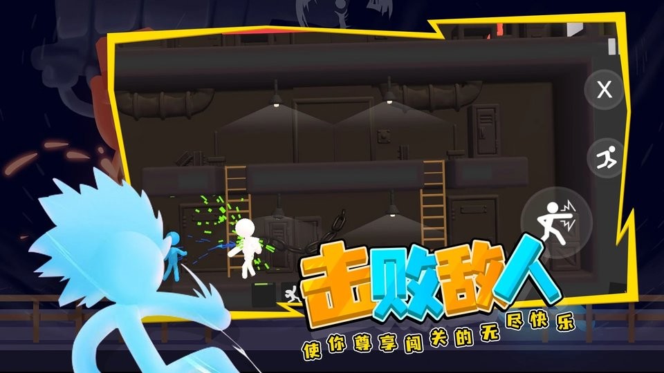 打工火柴人免广告版截图2