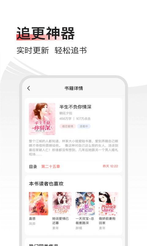 山楂免费小说阅读器截图1