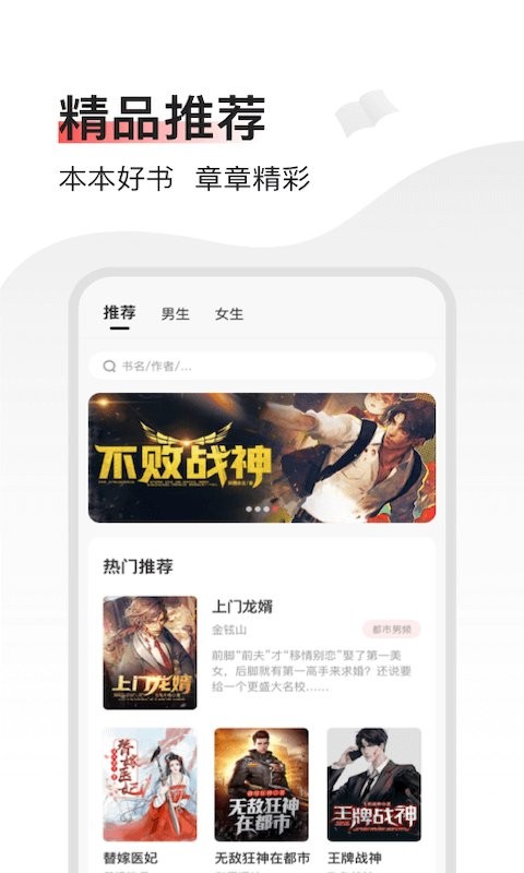 山楂免费小说阅读器截图2
