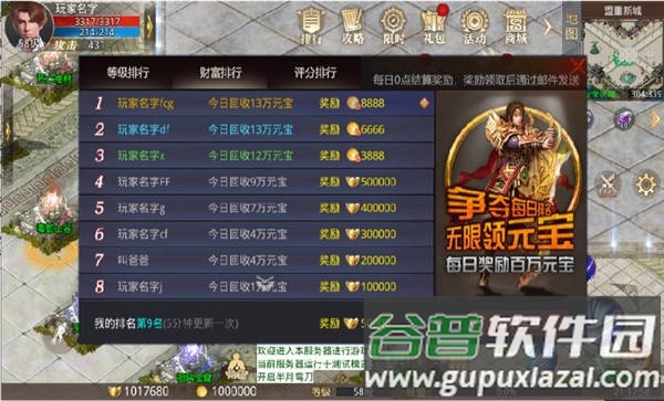 风暴秘境官方版截图1