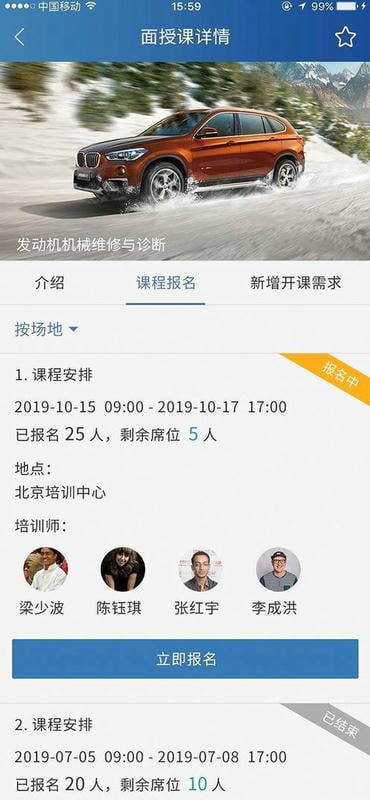 bmw悦学苑官方版截图2