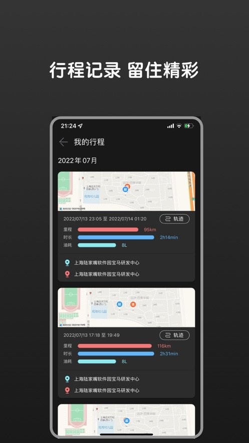 bimmer控制器官方软件截图1