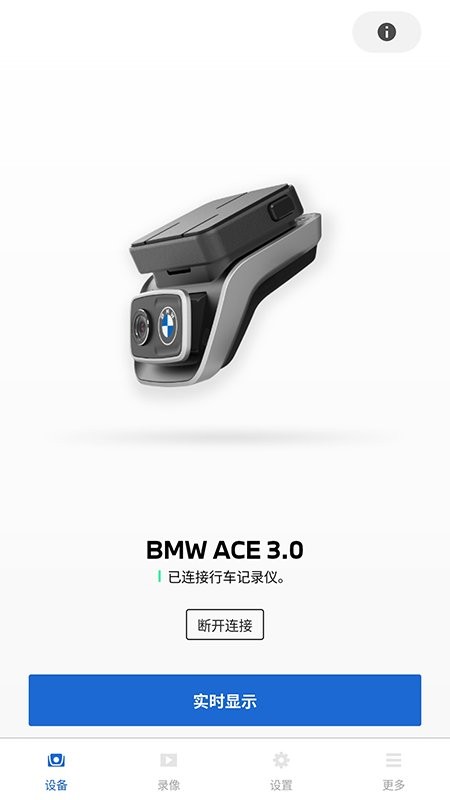 bmwmini睿眼行车记录仪最新版