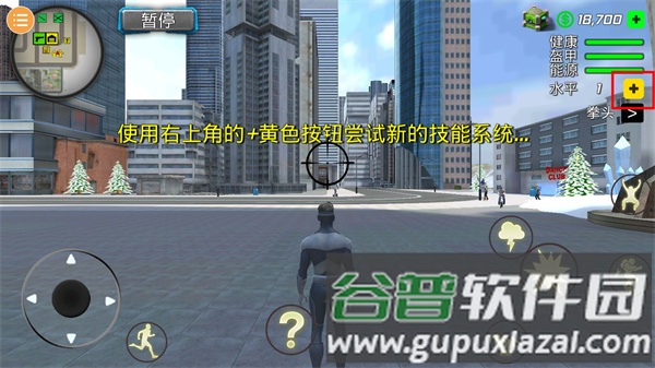 风暴绳索英雄游戏截图