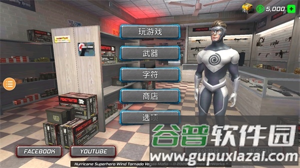 风暴绳索英雄截图1