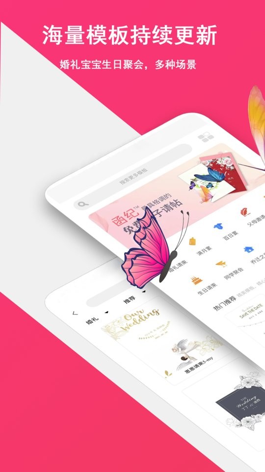 函纪请柬官方版截图2