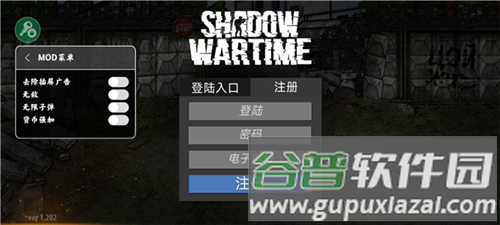 逃离暗影无限子弹版游戏截图