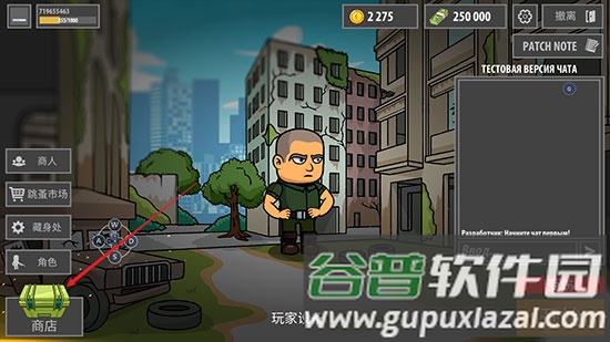 逃离暗影无限子弹版游戏截图
