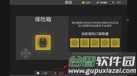 逃离暗影无限子弹版游戏截图