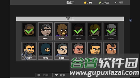 逃离暗影无限子弹版游戏截图
