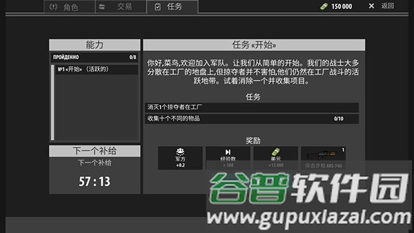 逃离暗影无限子弹版游戏截图