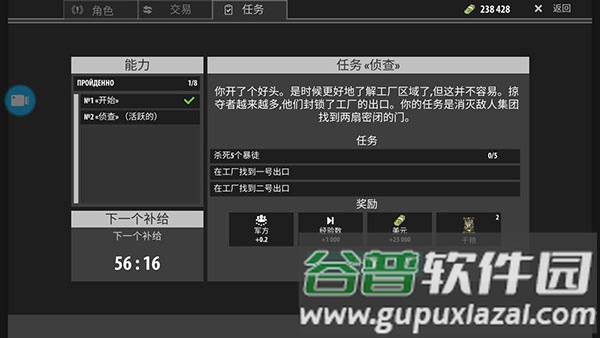 逃离暗影无限子弹版游戏截图
