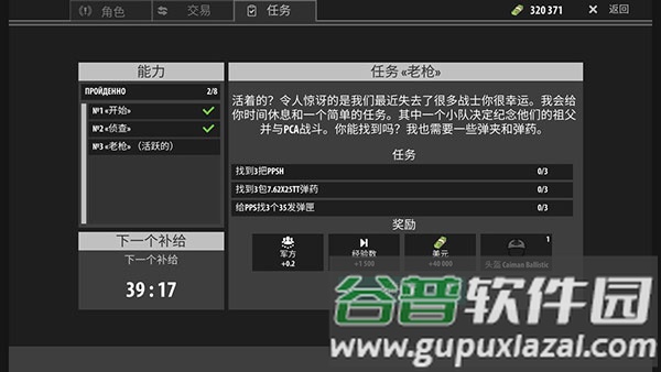 逃离暗影无限子弹版游戏截图