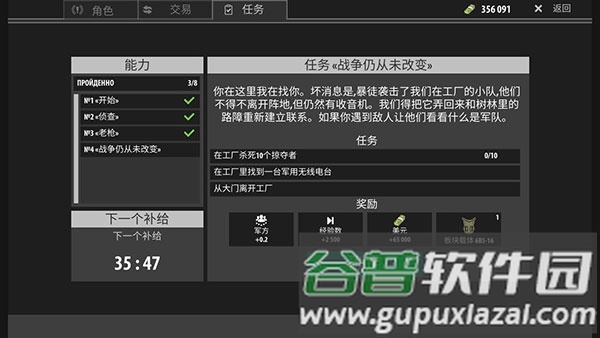 逃离暗影无限子弹版游戏截图