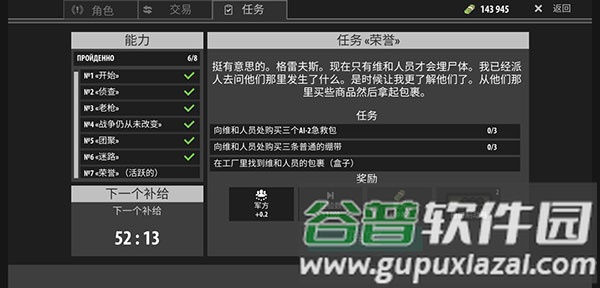 逃离暗影无限子弹版游戏截图