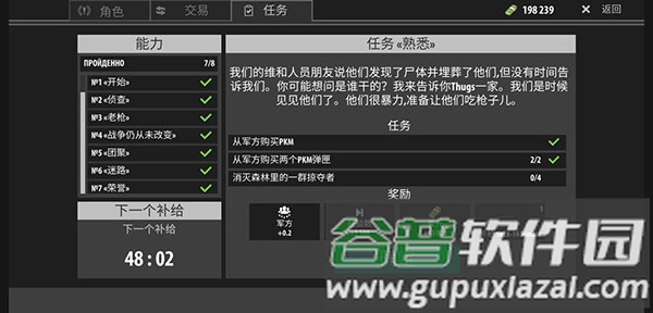 逃离暗影无限子弹版游戏截图