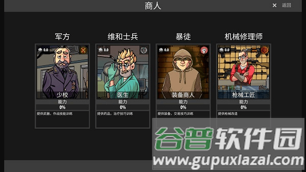 逃离暗影无限子弹版截图3